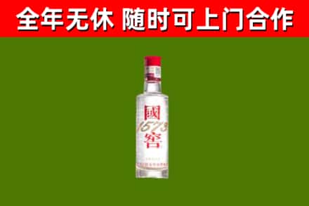 岳西县烟酒回收1573酒.jpg