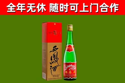 岳西县烟酒回收西凤酒绿瓶.jpg